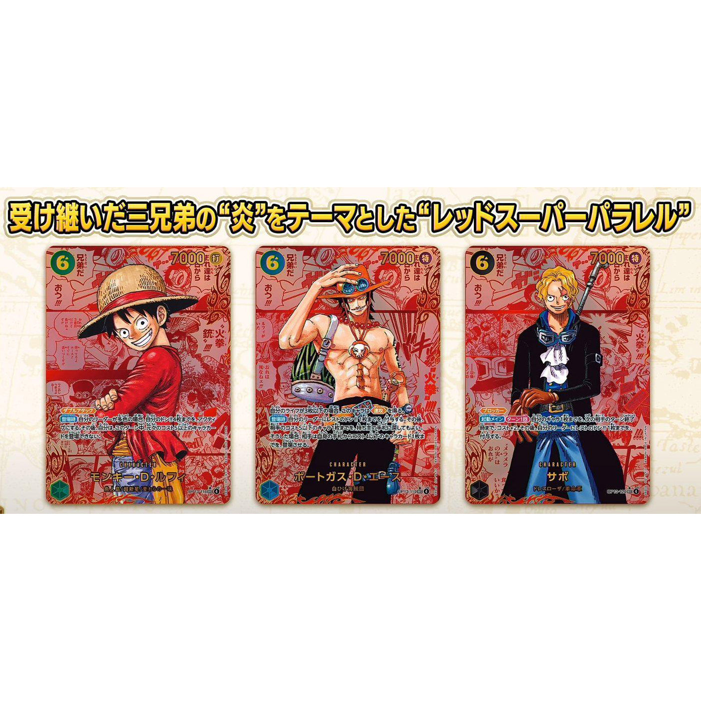 One Piece OP-13 日版