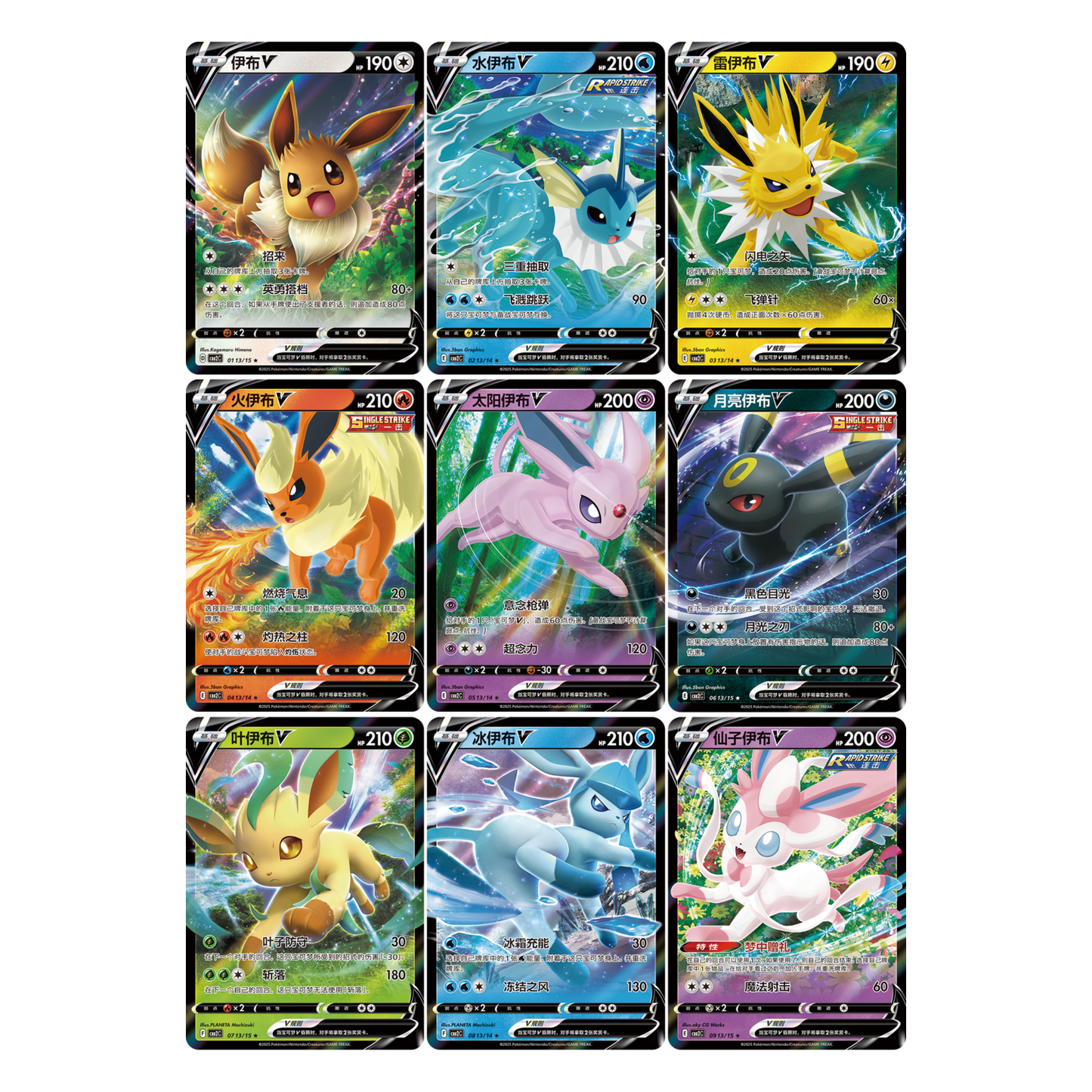 寶可夢 寶石包 第二代