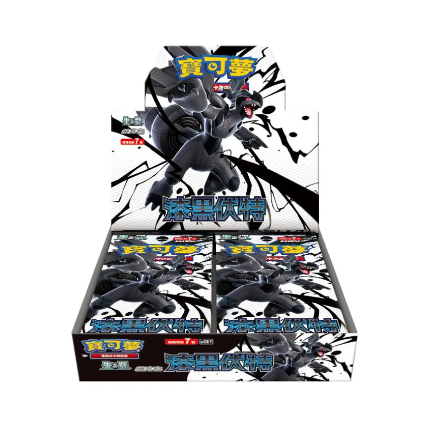 Pokemon 繁中 朱&紫 SV11BF 漆黑伏特/SV11WF 純白閃焰