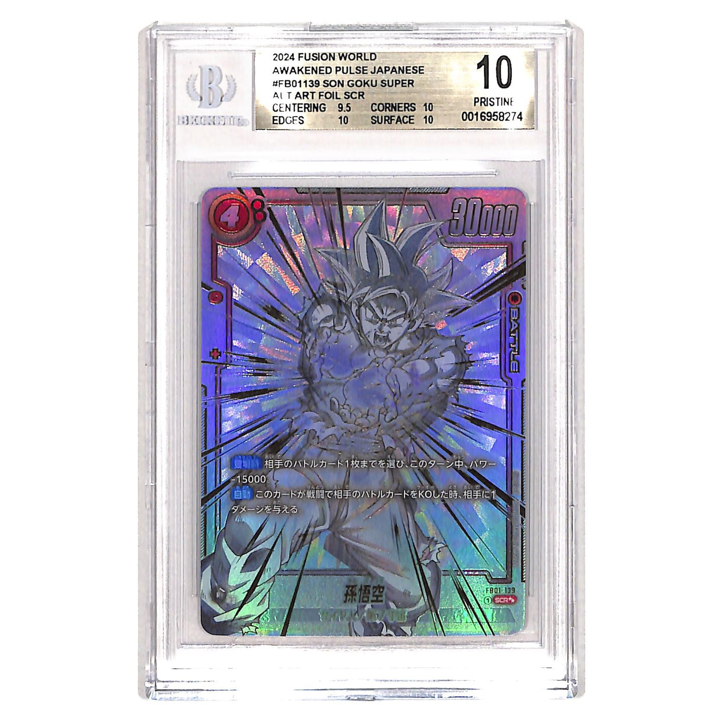 Son Goku 2024 Dragonball Fusion World Japanese FB01 Alternate Art #139 BGS Pristine 10