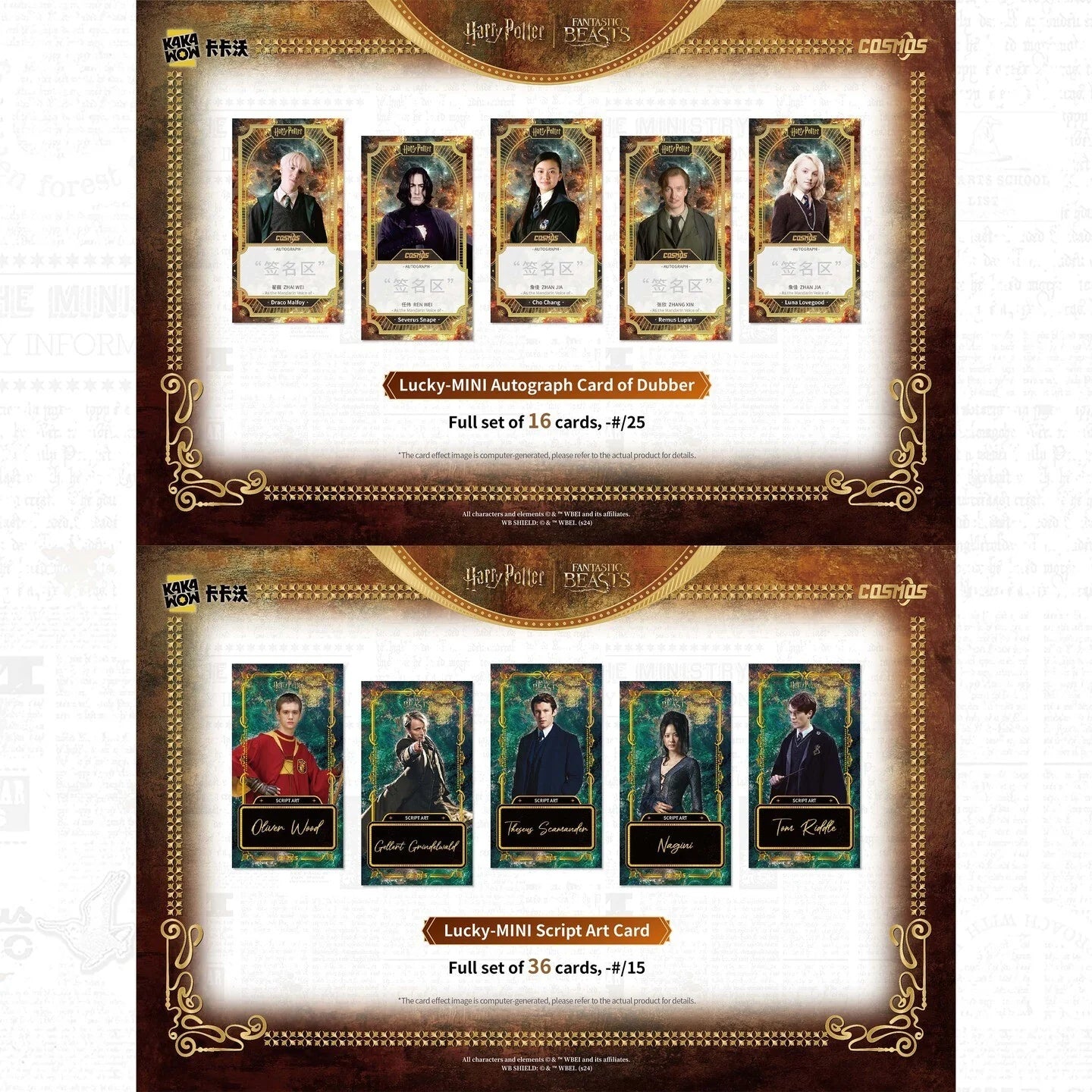 2025 KAKAWOW COSMOS Harry Potter Trading Cards