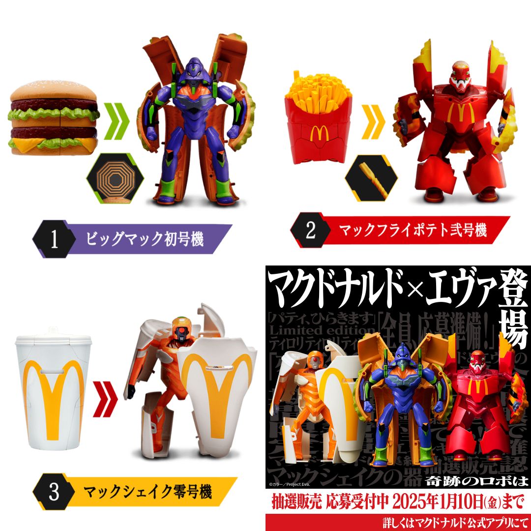 McDonald’s Japan x 《新世紀福音戰士》Toy Set