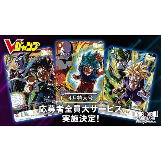 Vjump 2025年 4月特大號