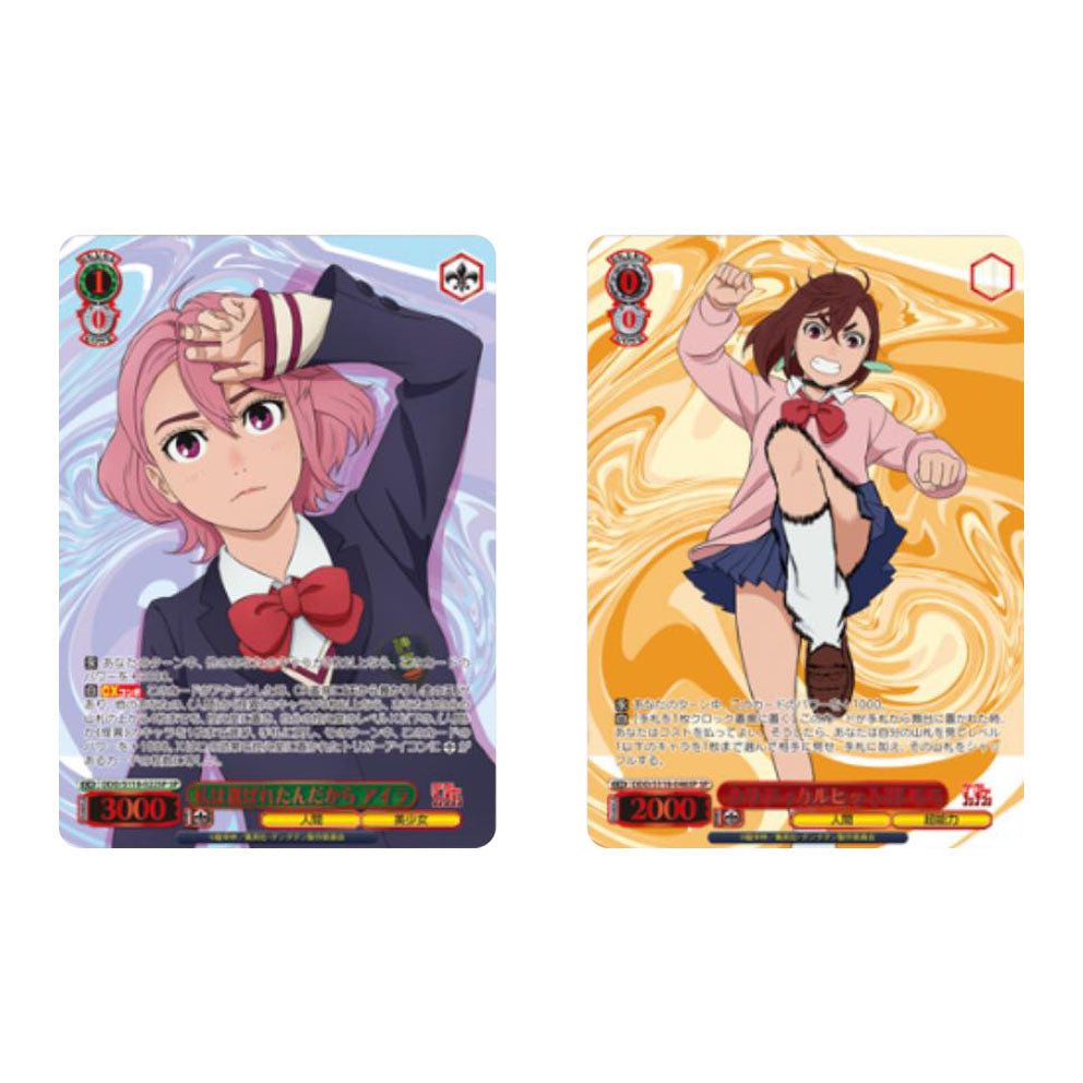 Weiß Schwarz 膽大檔 Booster