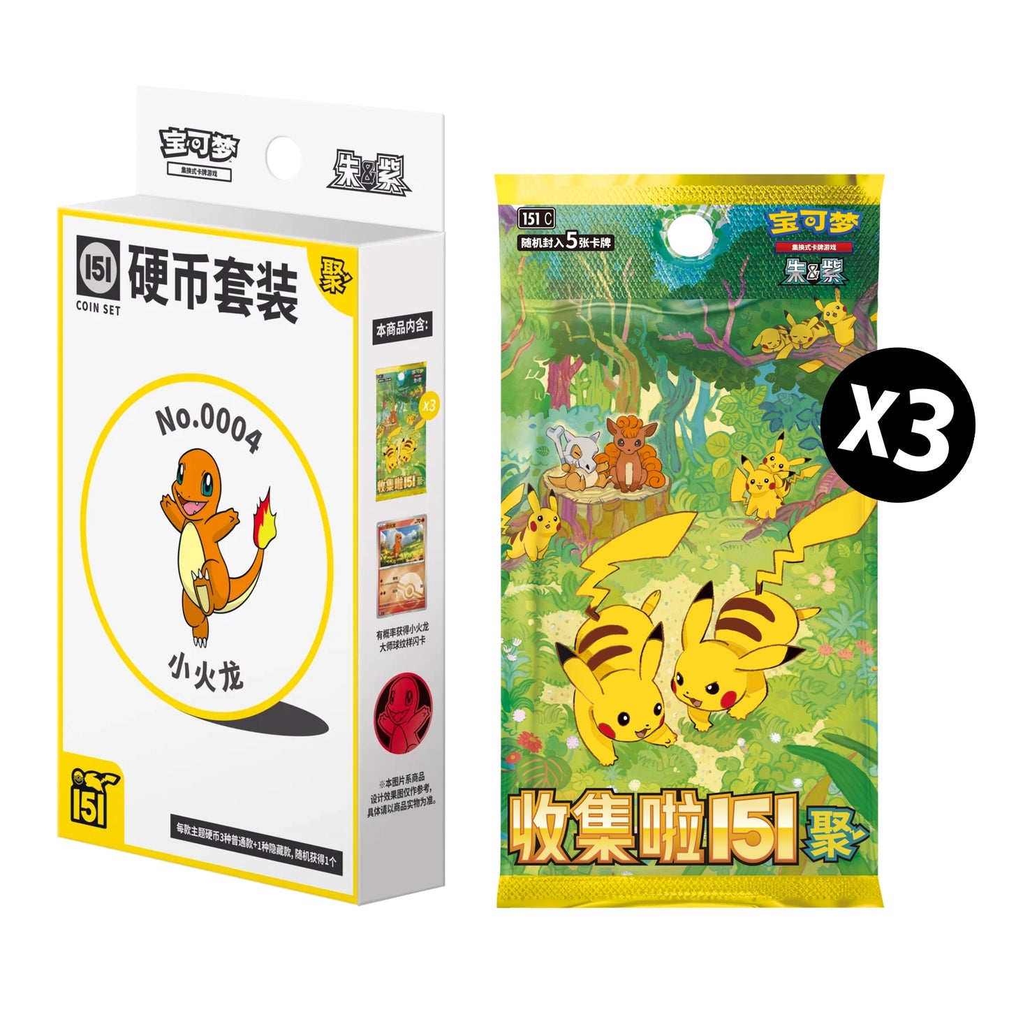 Pokemon 簡中 151 聚 硬幣套裝 Coin Box