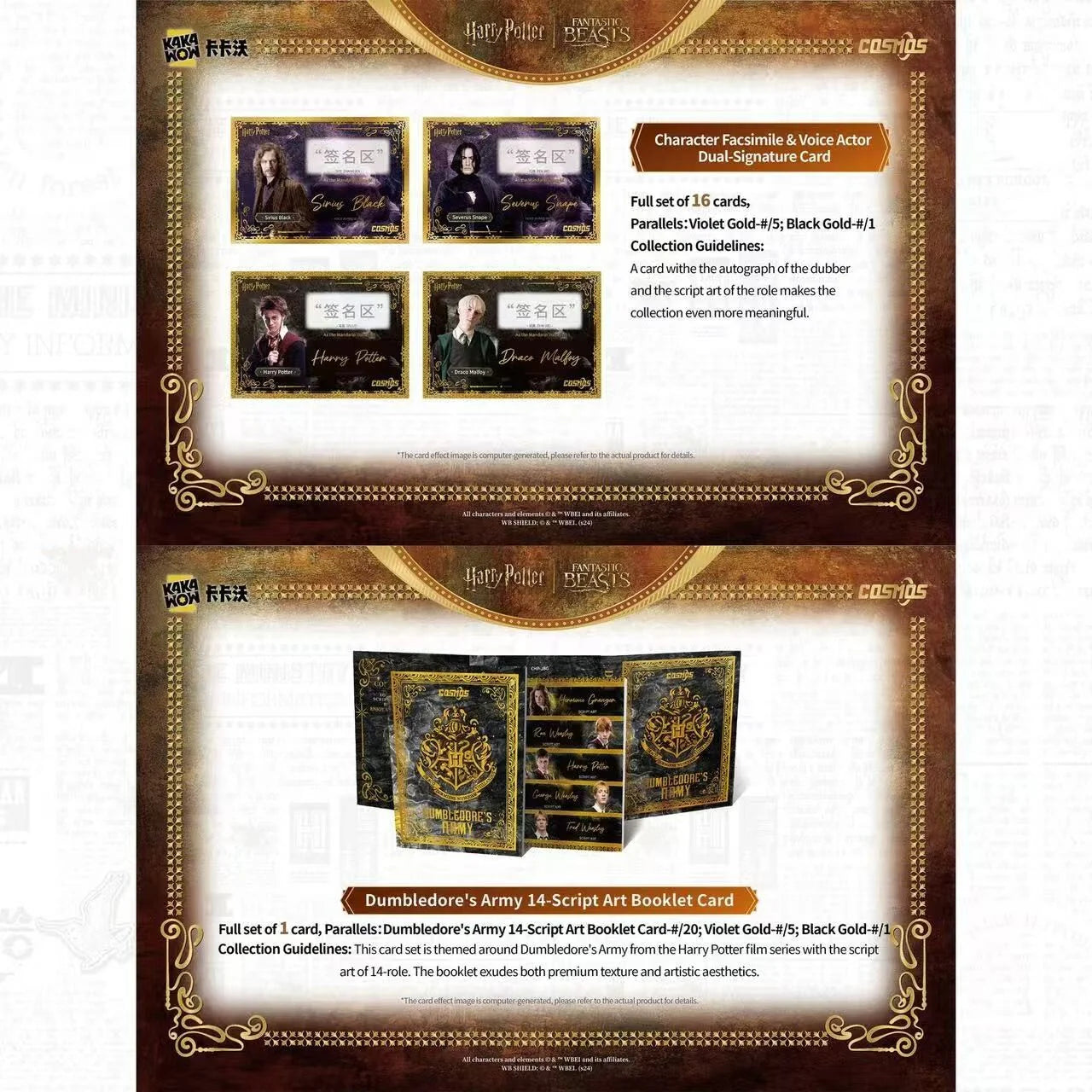 2025 KAKAWOW COSMOS Harry Potter Trading Cards