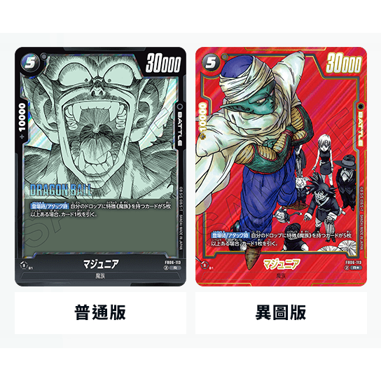 DBTCG Japanese Manga Booster SB01