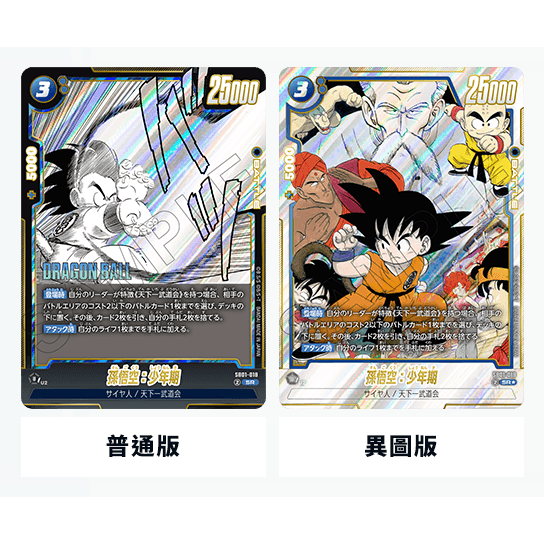 DBTCG Japanese Manga Booster SB01