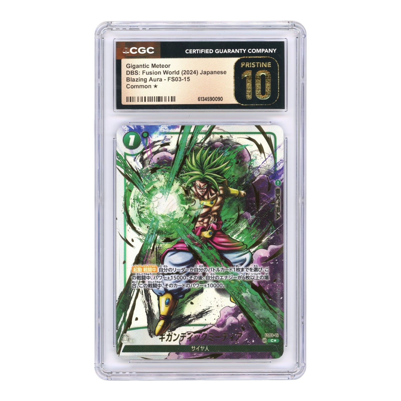 Gigantic Meteor 2024 Dragon Ball Super Japanese Fusion World FS03