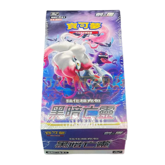 Pokemon 繁中 S10aF 劍&盾 黑暗亡靈