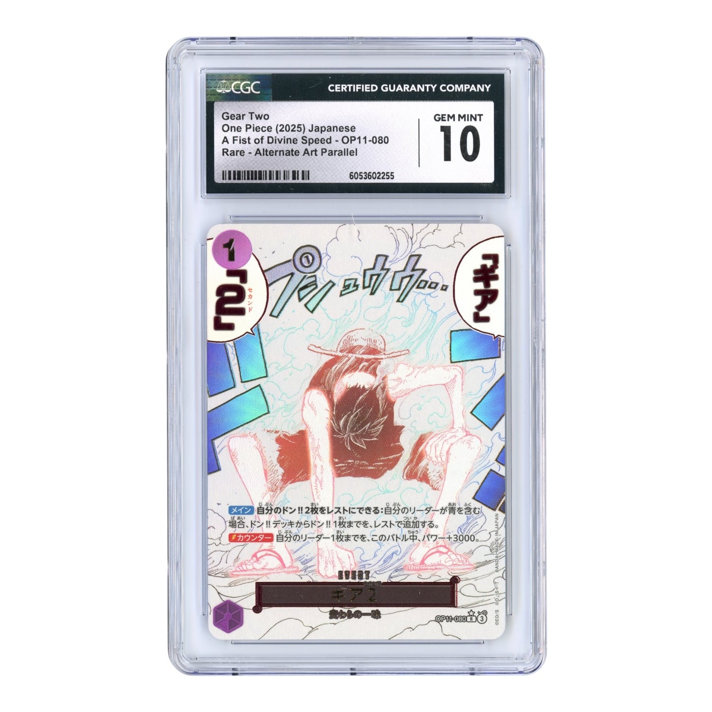 Gear Two 2025 One Piece Japanese OP11 Alternate Art #080 CGC 10