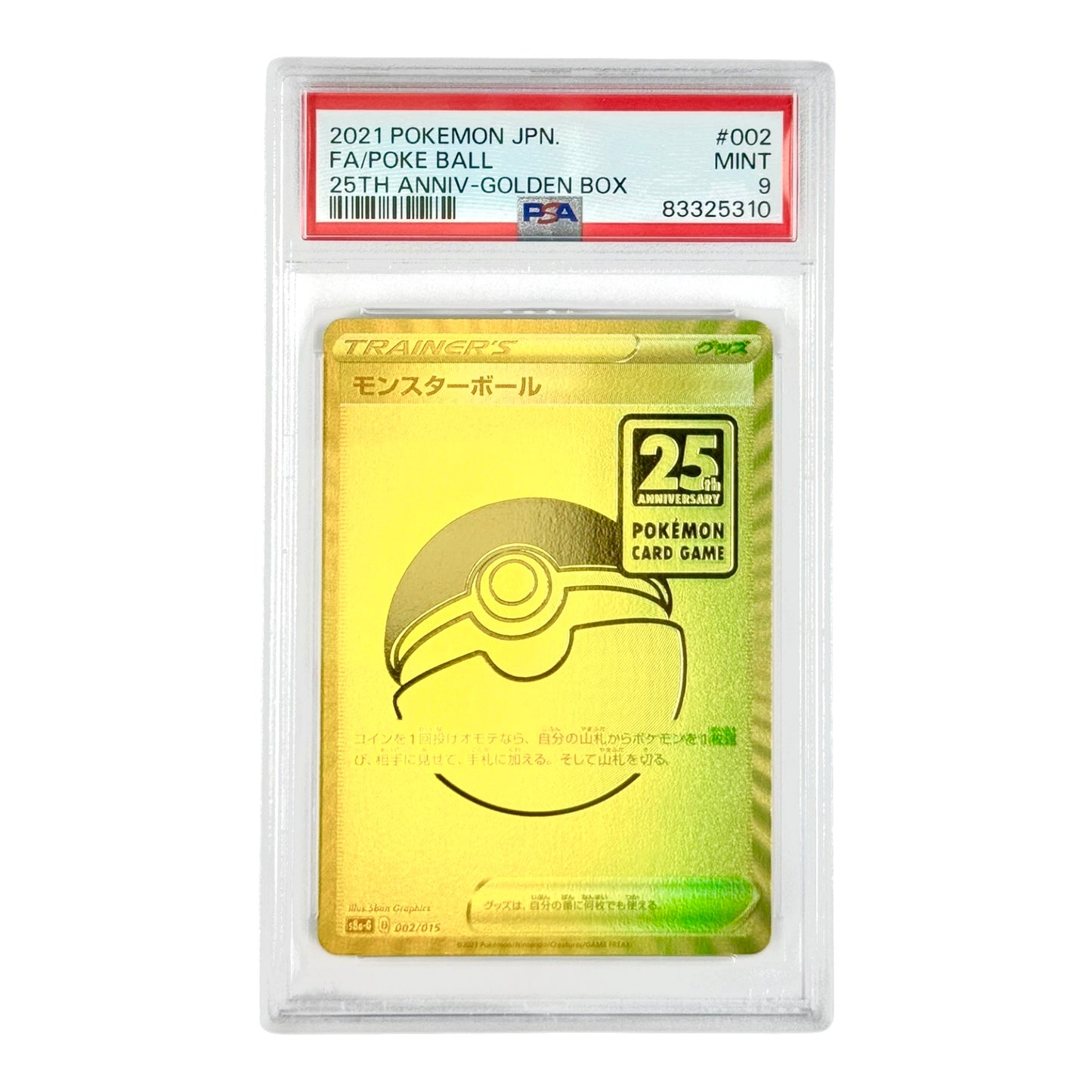 Pokeball 2021 Pokemon Japanese 25th Anniversary Golden Box #002 PSA 9