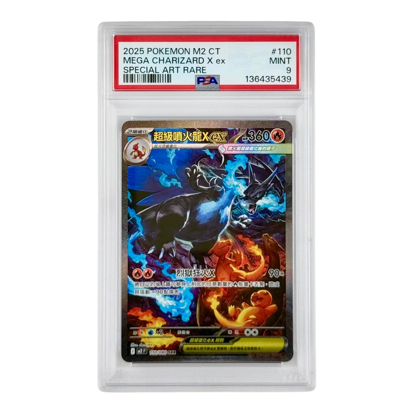 Mega Charizard X ex 2025 Pokemon Traditional Chinese Special Art Rare #110 SAR PSA 9