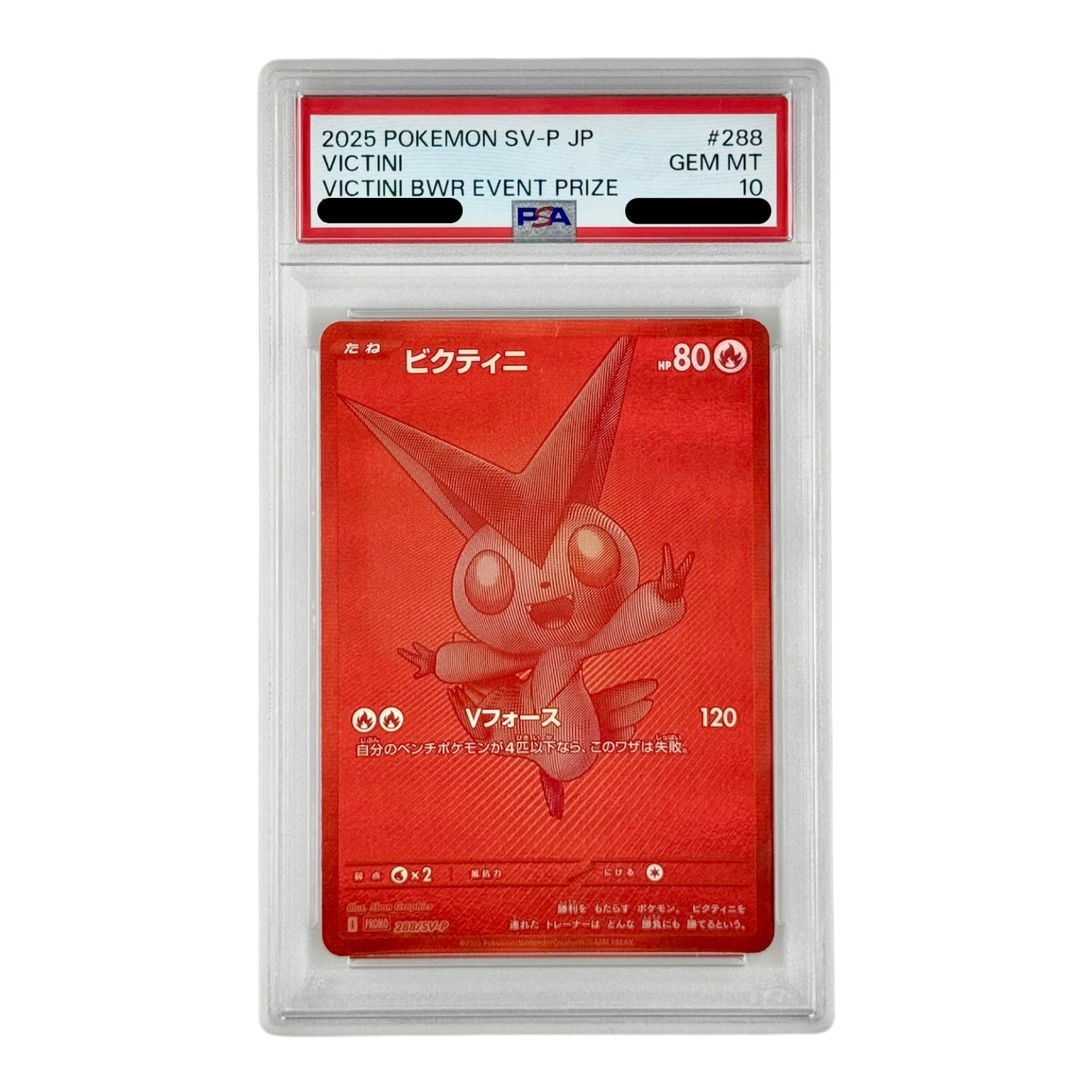 Victims 2025 Pokemon Japanese BWR Event Prize Promo #288 PSA 10