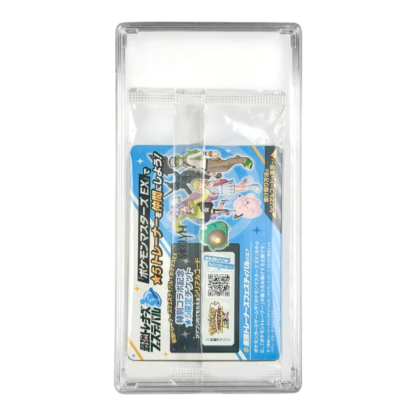 Iono's Wattrel 2025 Pokemon Japanese Promo Sealed Pack (Case Not Included)