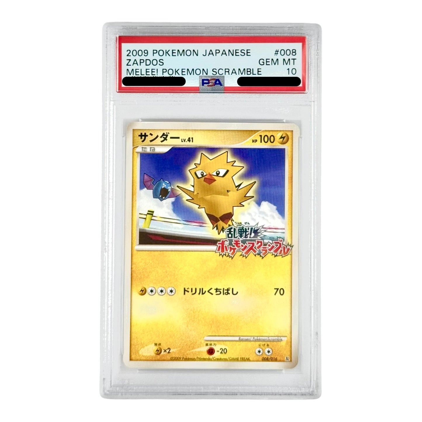 Zapdos 2009 Pokemon Japanese Melee! Pokemon Scramble #008 PSA 10