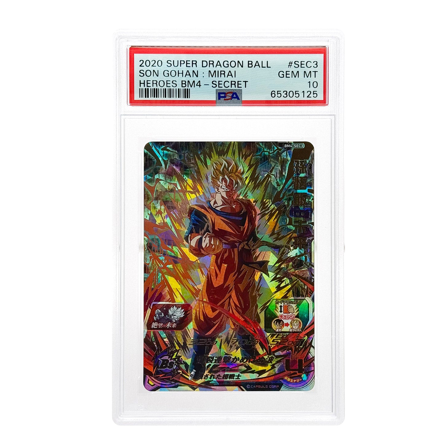 Set of 5 All Stage 2019 Dragonball Super Heroes Secret PSA 10