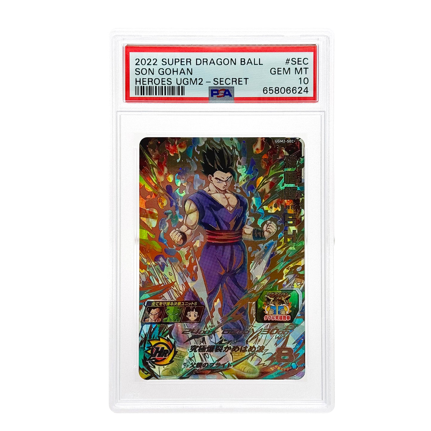 Set of 5 All Stage 2019 Dragonball Super Heroes Secret PSA 10