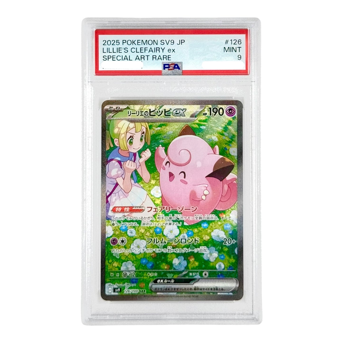 Lillie's Clefairy ex 2025 Pokemon Japanese Sv9 Special Art Rare #126 SAR PSA 9
