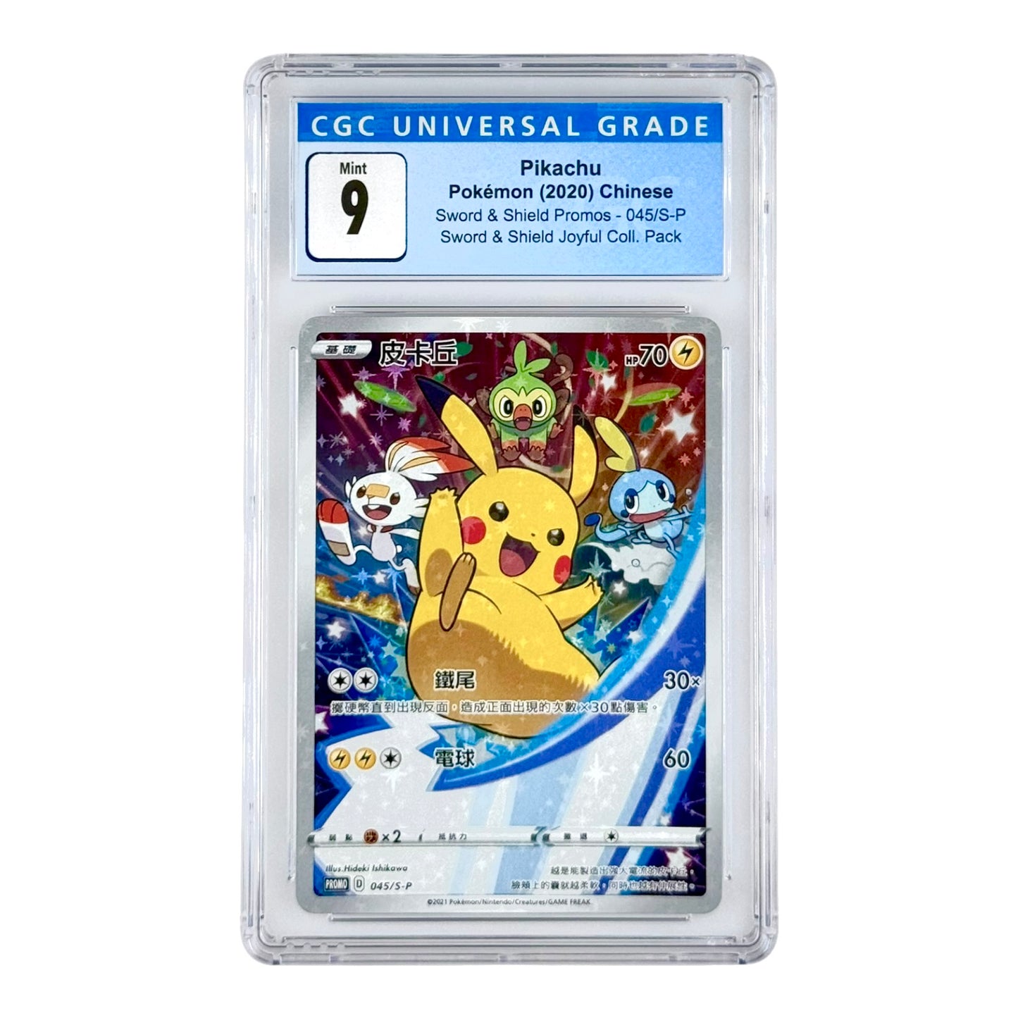 Pikachu 2020 Pokemon Traditional Chinese Sword & Shield Promo #045 CGC 9