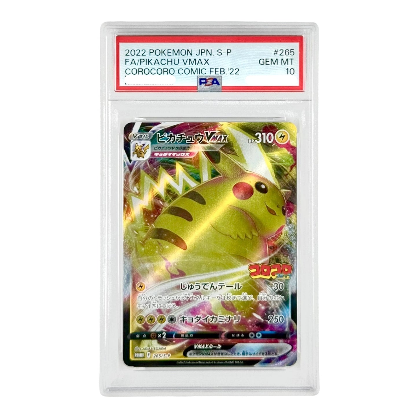 Pikachu Vmax 2022 Pokemon Japanese Corocoro Comic Feb 22 Promo #265 PSA 10