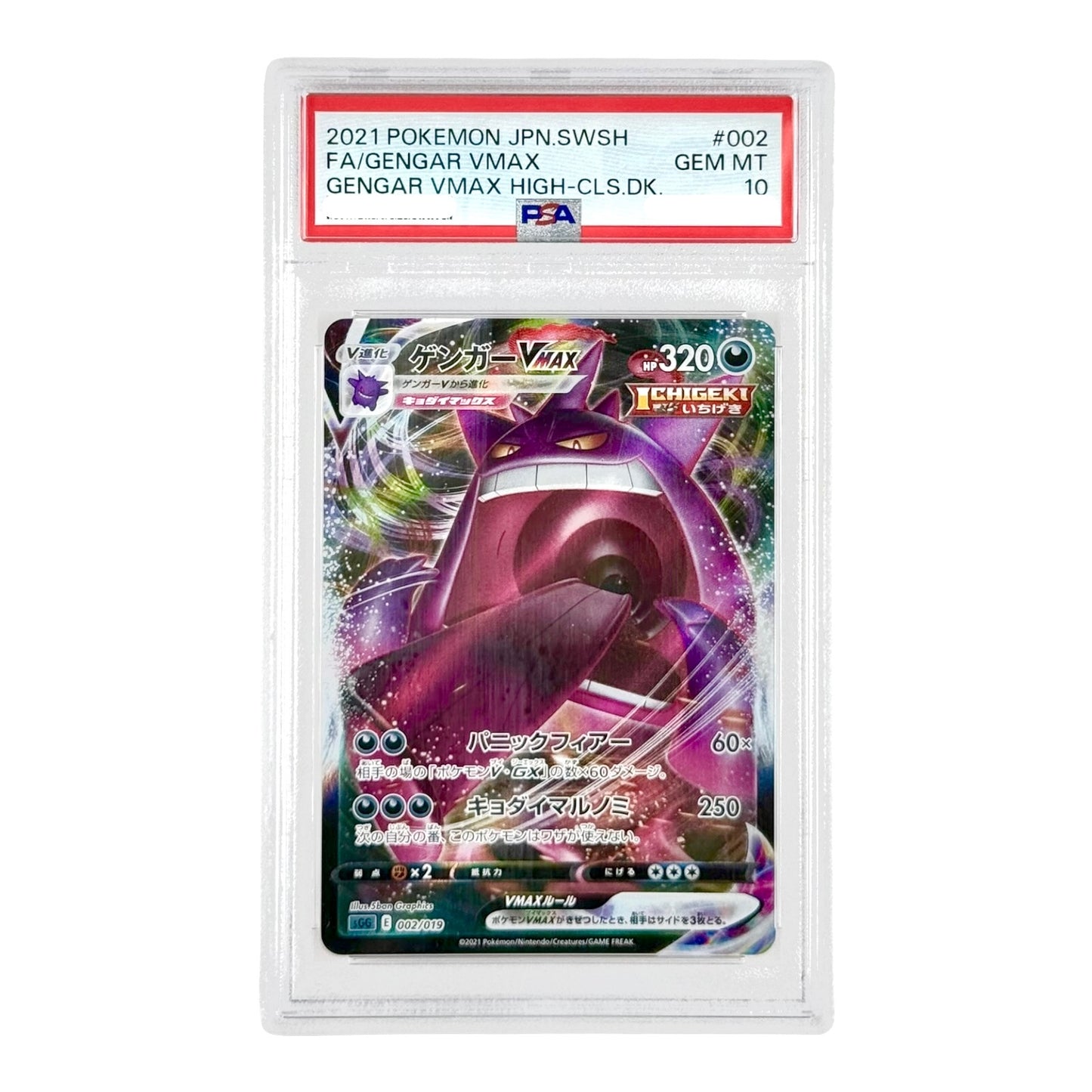 Gengar Vmax 2021 Pokemon Japanese High-Class Deak #002 PSA 10