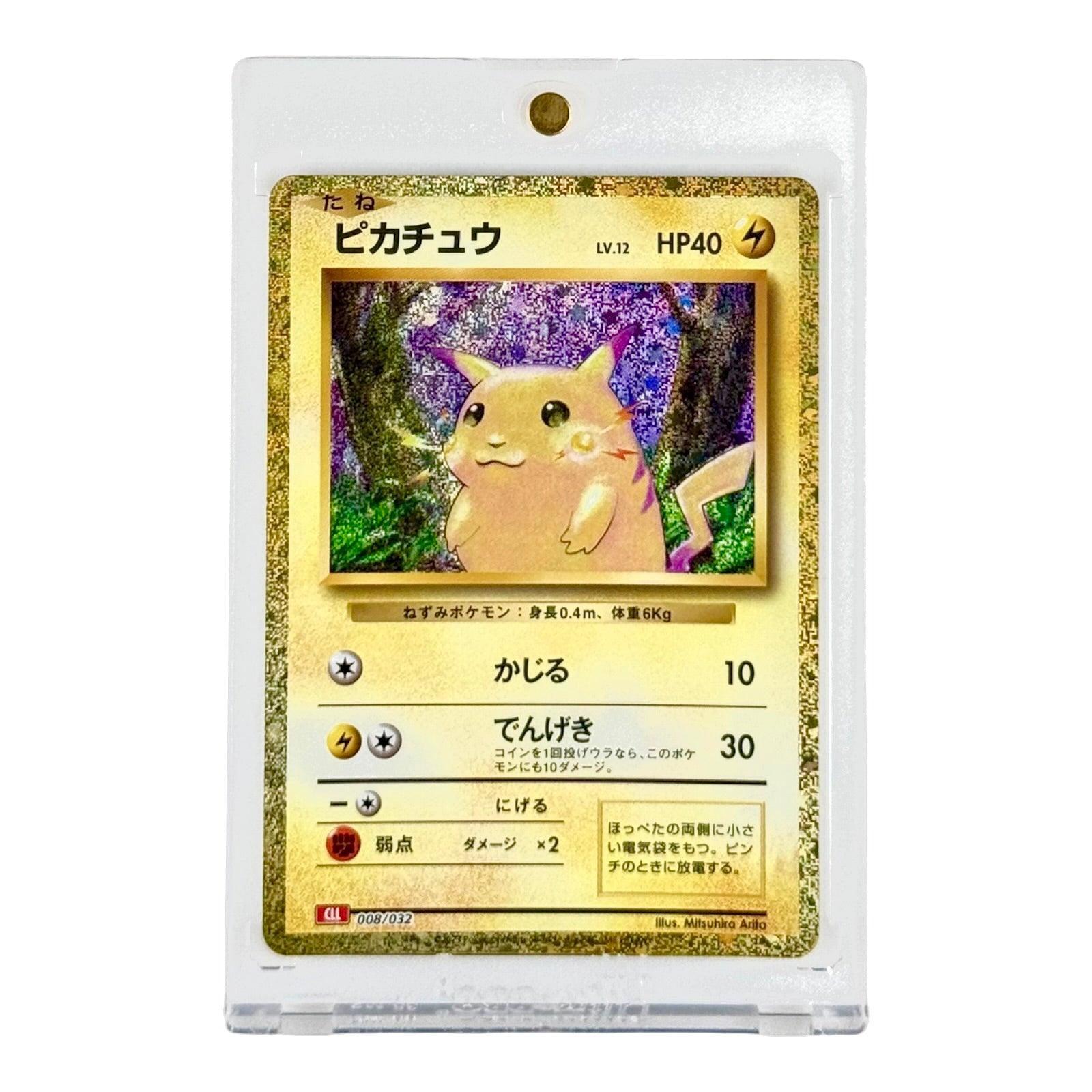 Pikachu 2023 Pokemon Japanese Classic Holo #008 – Yamacardo