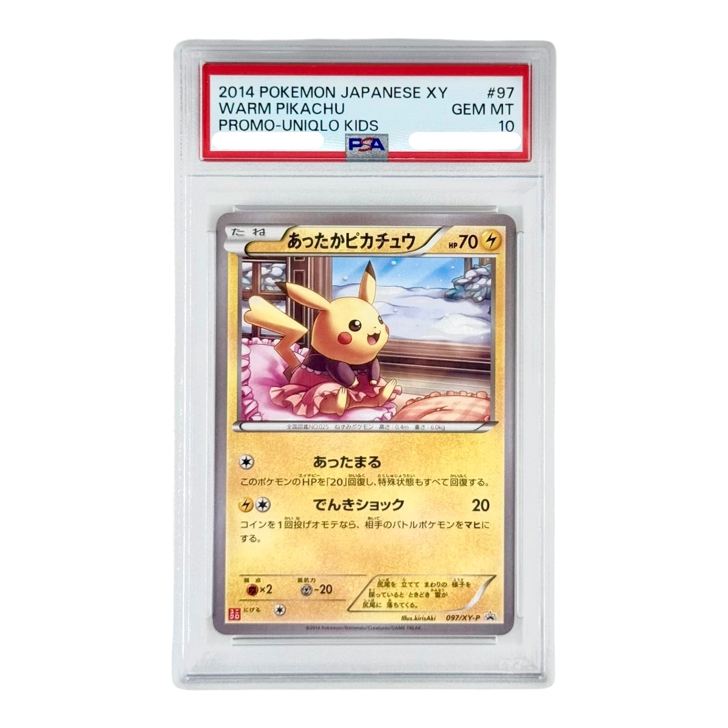 Set of 4 Warm Pikachu 2014 Pokemon Japanese XY Uniqlo Kids Promo #94/95/96/97 PSA 10
