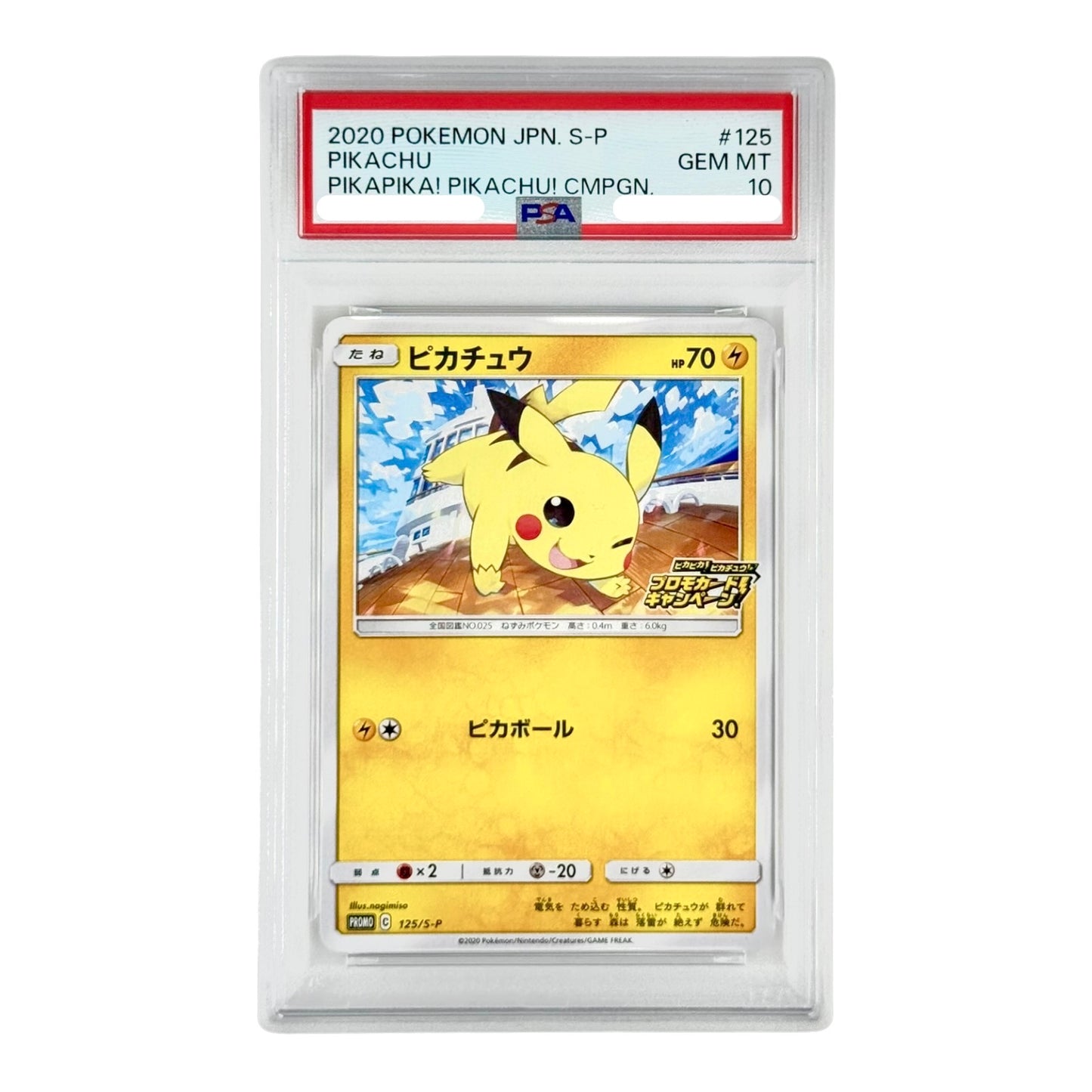 Pikachu 2020 Pokemon Japanese Pikapika! Pikachu! Promo #125 PSA 10