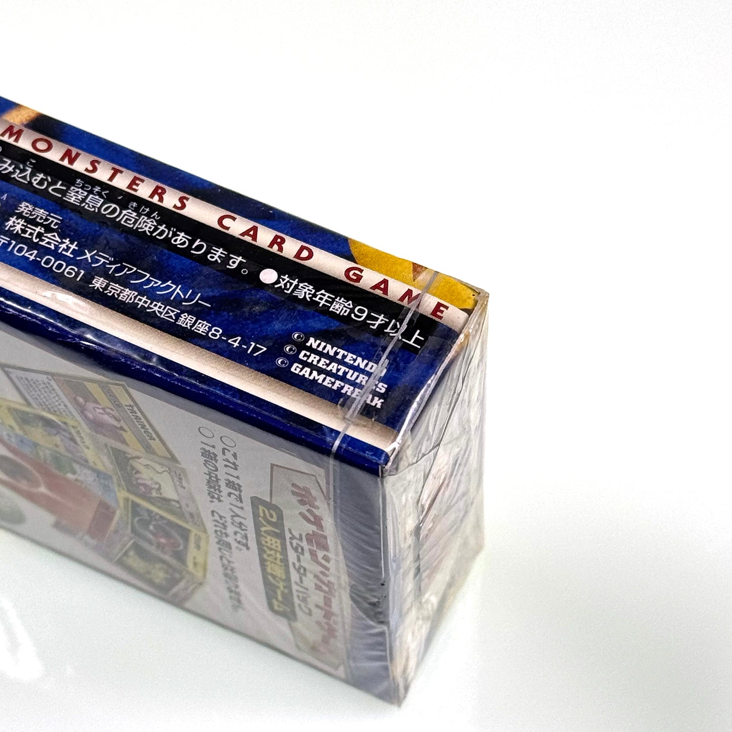 1996 Pokemon Japanese Base Set Starter Deck Factory Sealed Box (Pocket Monster)