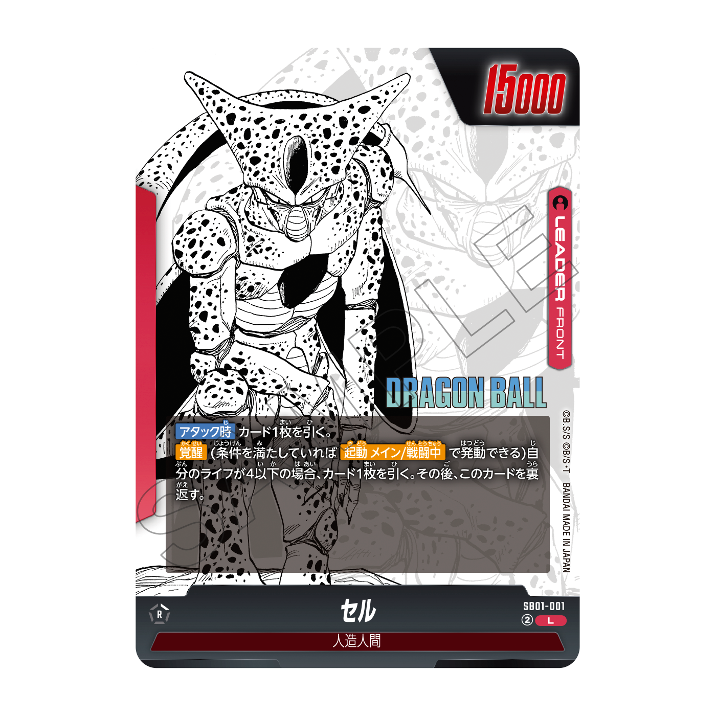 DBTCG Japanese Manga Booster SB01