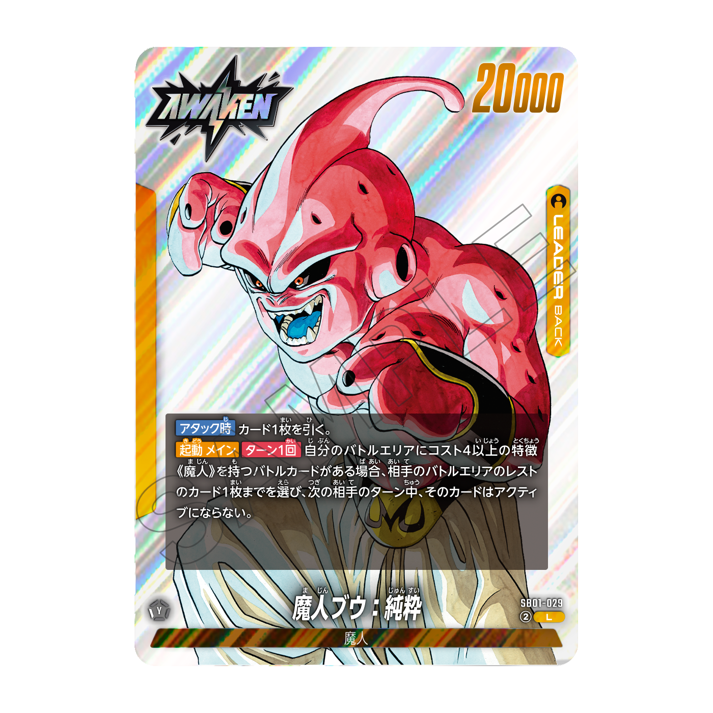 DBTCG Japanese Manga Booster SB01