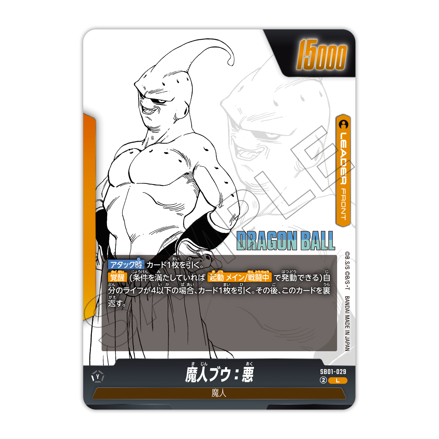 DBTCG Japanese Manga Booster SB01