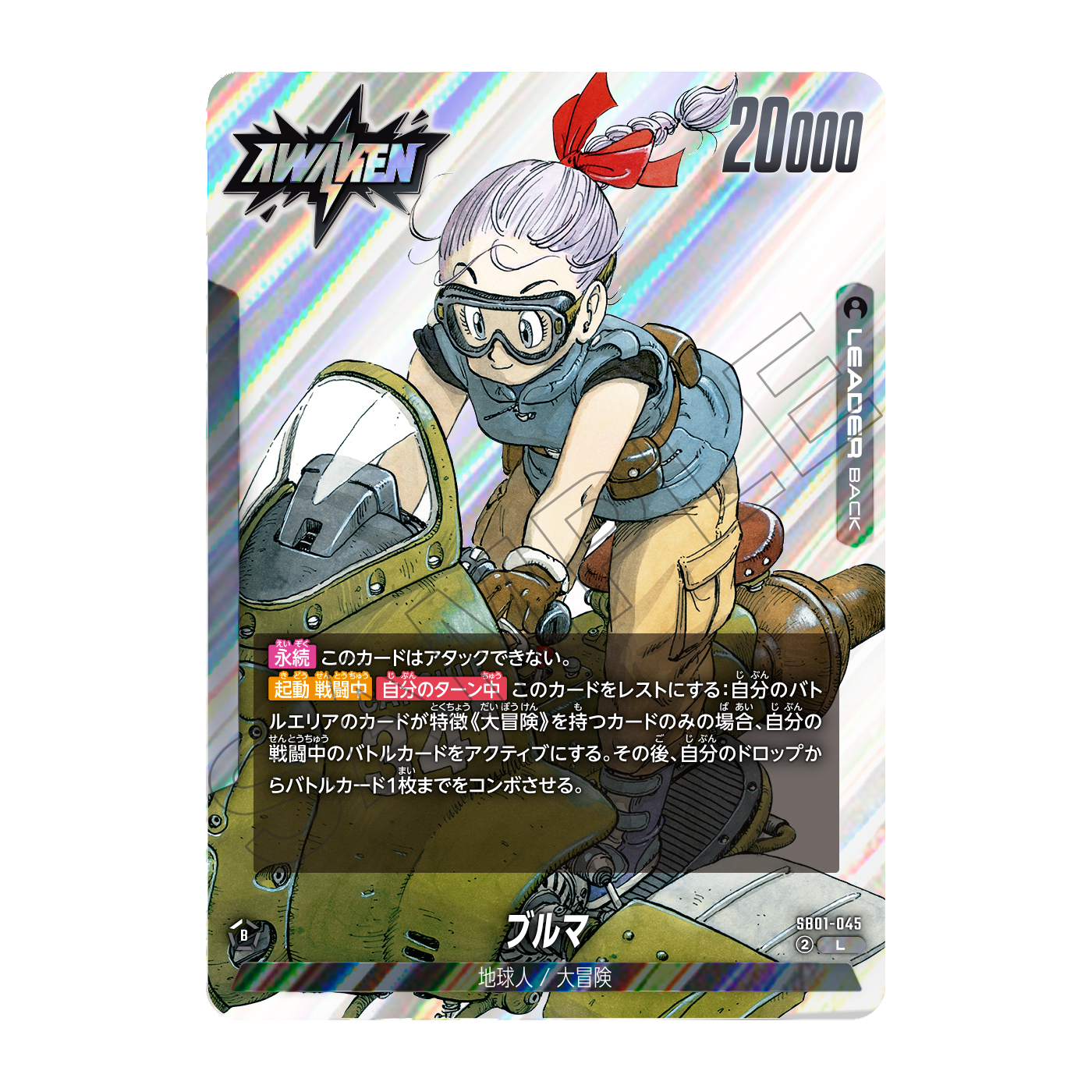 DBTCG Japanese Manga Booster SB01