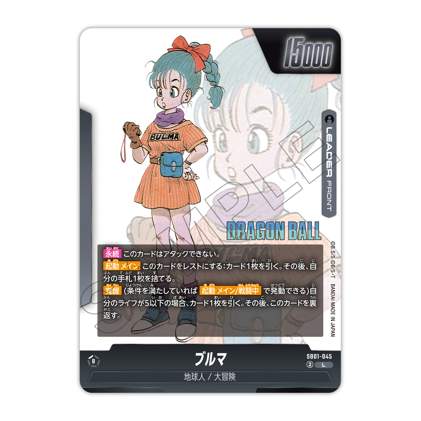 DBTCG Japanese Manga Booster SB01
