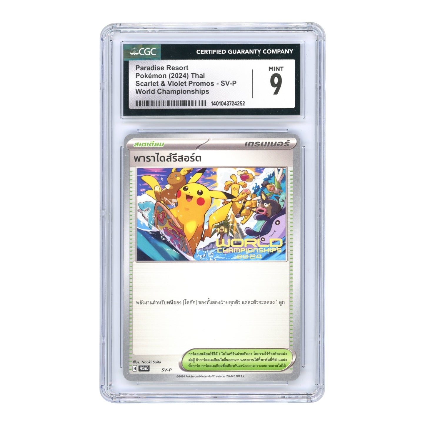 Paradise Resort 2024 Pokemon Thai World Championship Promo #SV-P CGC 9