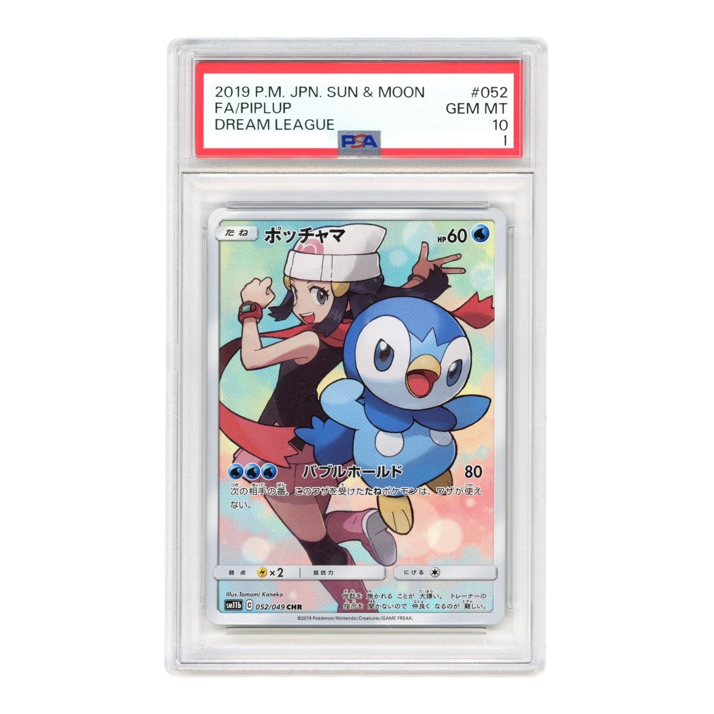 Piplup 2019 Pokemon Japanese Sun & Moon Sm11b #052 PSA 10
