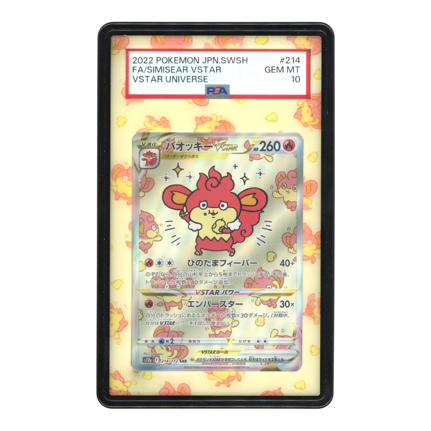 Simisear 2022 Pokemon Japanese S12a #214 SAR PSA 10 Case Included
