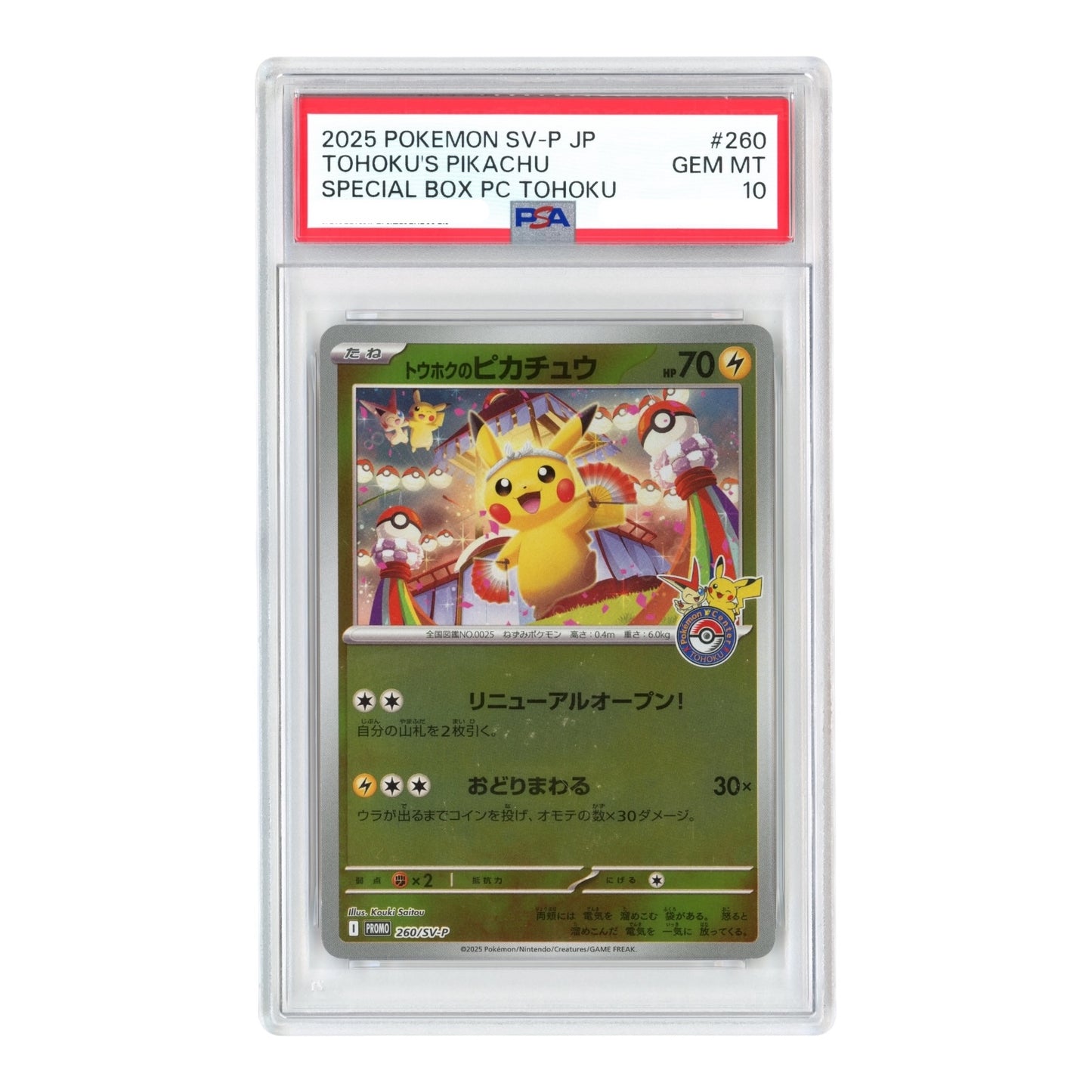 Set Of 3 Tohoku/Hiroshima/Fukuoka's Pikachu Pokemon Japanese Pokemon Center Promo #260/261/289 PSA 10