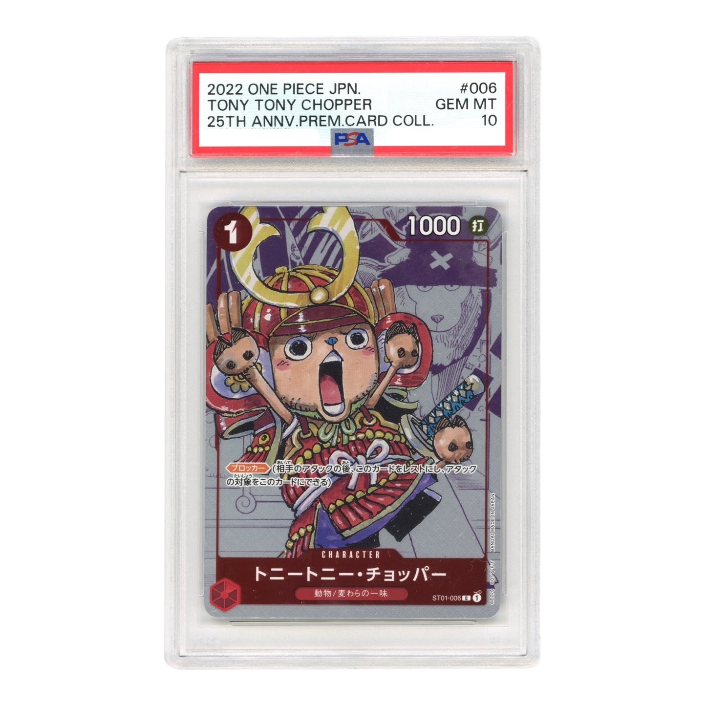 Tony Tony Chopper 2022 One Piece Japanese 25th Anniversary Premium Collection Promo #006 PSA 10