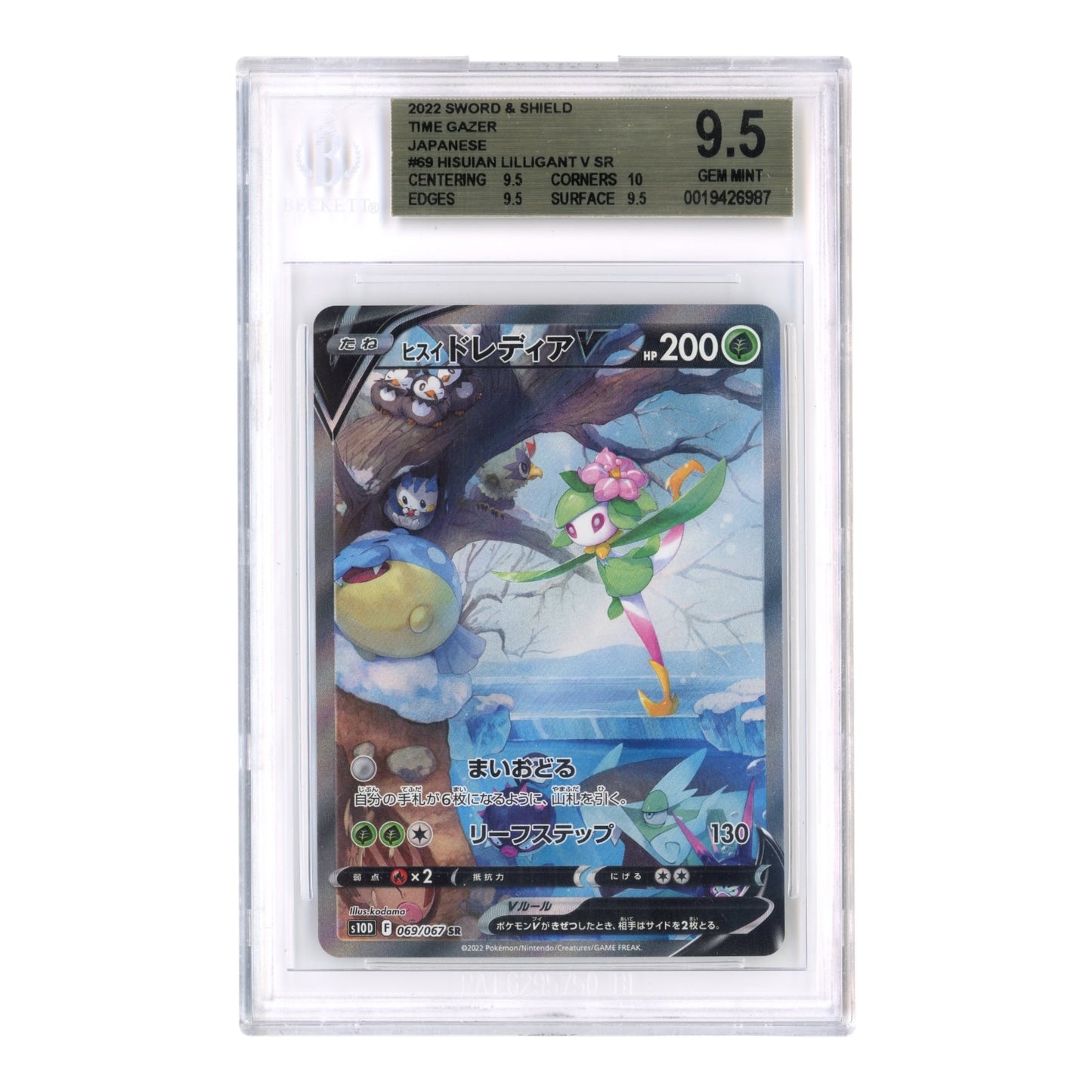 Hisuian Lilligant V 2022 Pokemon Japanese S10d #069 BGS 9.5