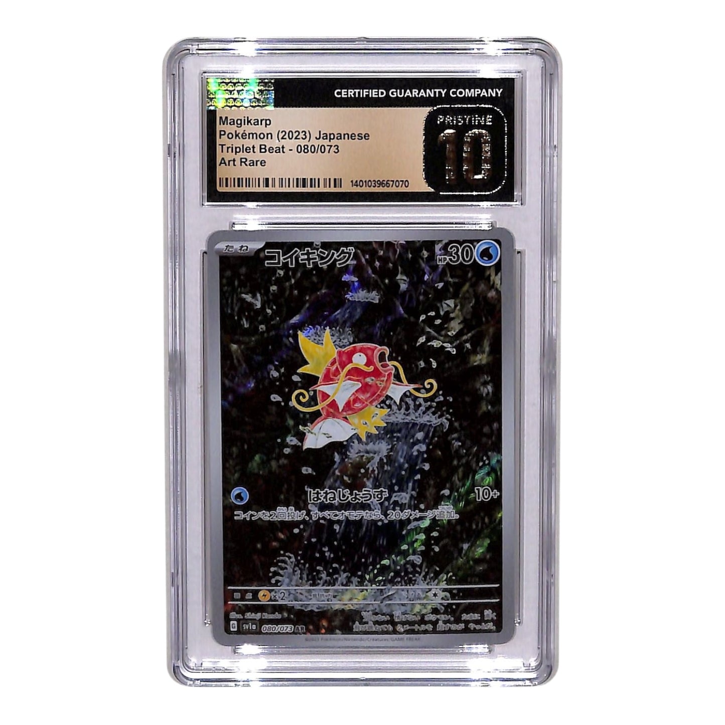 Magikarp 2023 Pokemon Japanese Triple Beat AR CGC Pristine 10