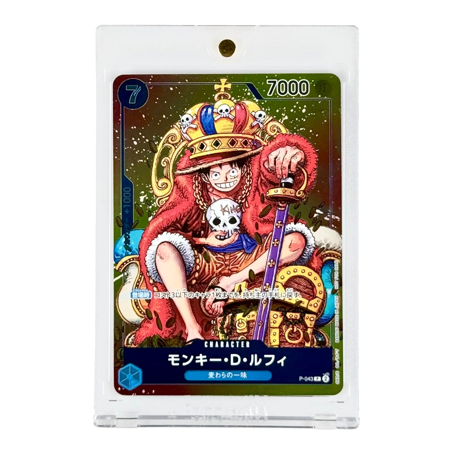 Monkey D. Luffy One Piece Japanese Weekly Shonen Jump Promo #P-043