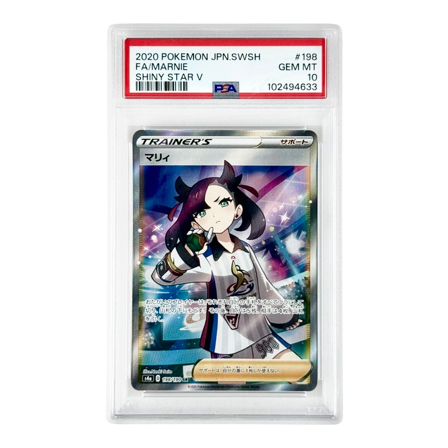 Marnie 2020 Pokemon Japanese S4a #1898 PSA 10
