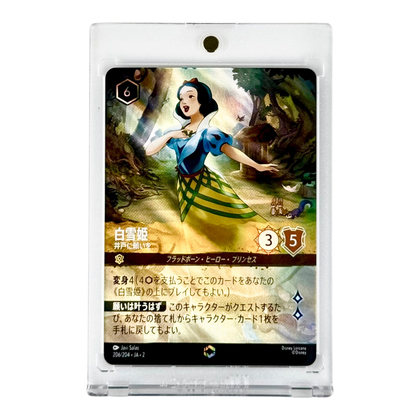 Snow White Disney Lorcana Japanese Rise of the Floodborn Enchanted #206