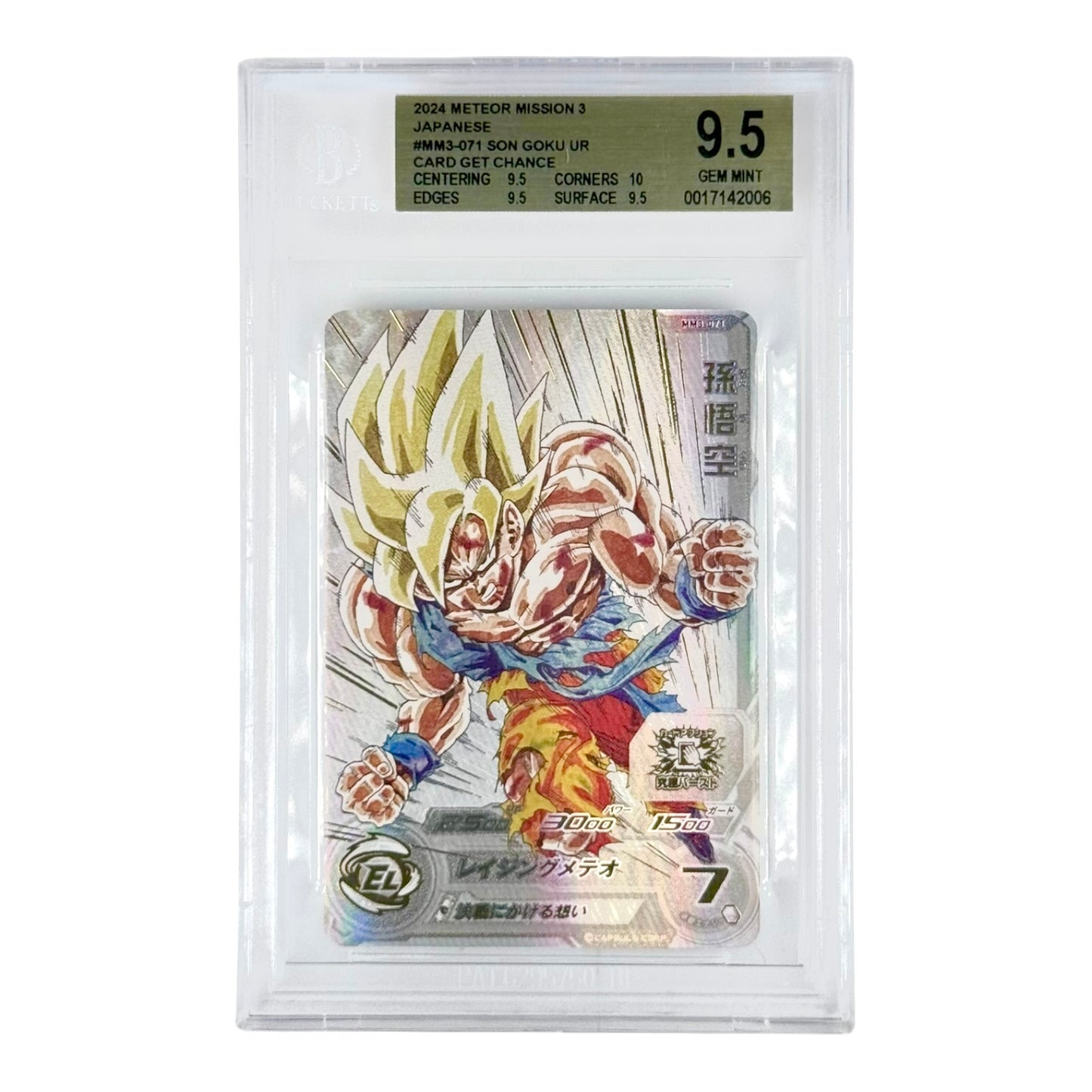 Son Goku 2024 Dragonball Japanese Meteor Mission 3 #071 BGS 9.5