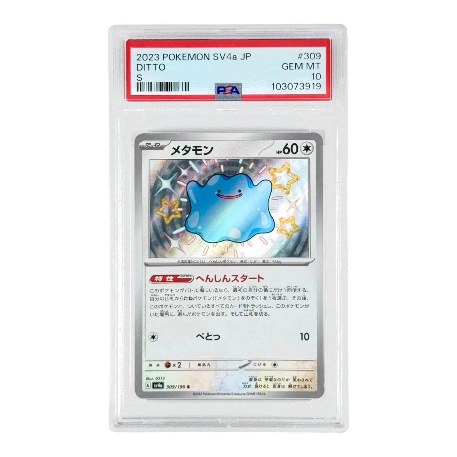 Ditto 2023 Pokemon Japanese Sv4a #309 PSA 10 – Yamacardo