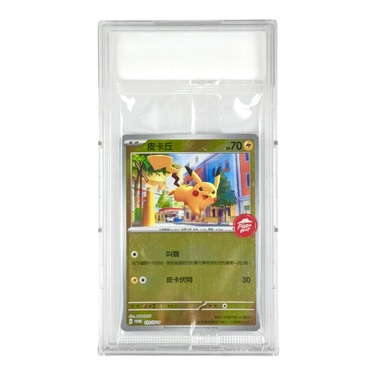 Pikachu Pokemon Japanese Traditional Chinese Pizza Hut Promo #172 Sealed Pack