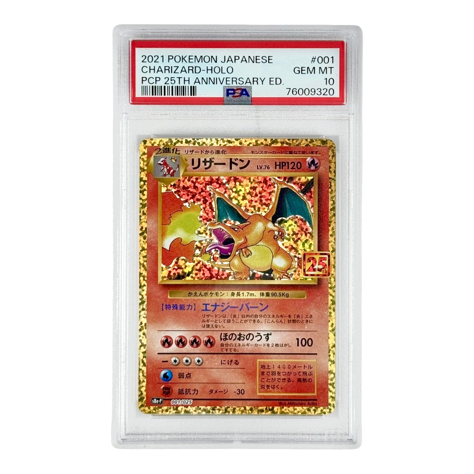 Charizard 2021 Pokemon Japanese 25th Anniversary #001 PSA 10 Yamacardo Charizard 2021 Pokemon Japanese 25th Anniversary #001 PSA 10 Yamacardo