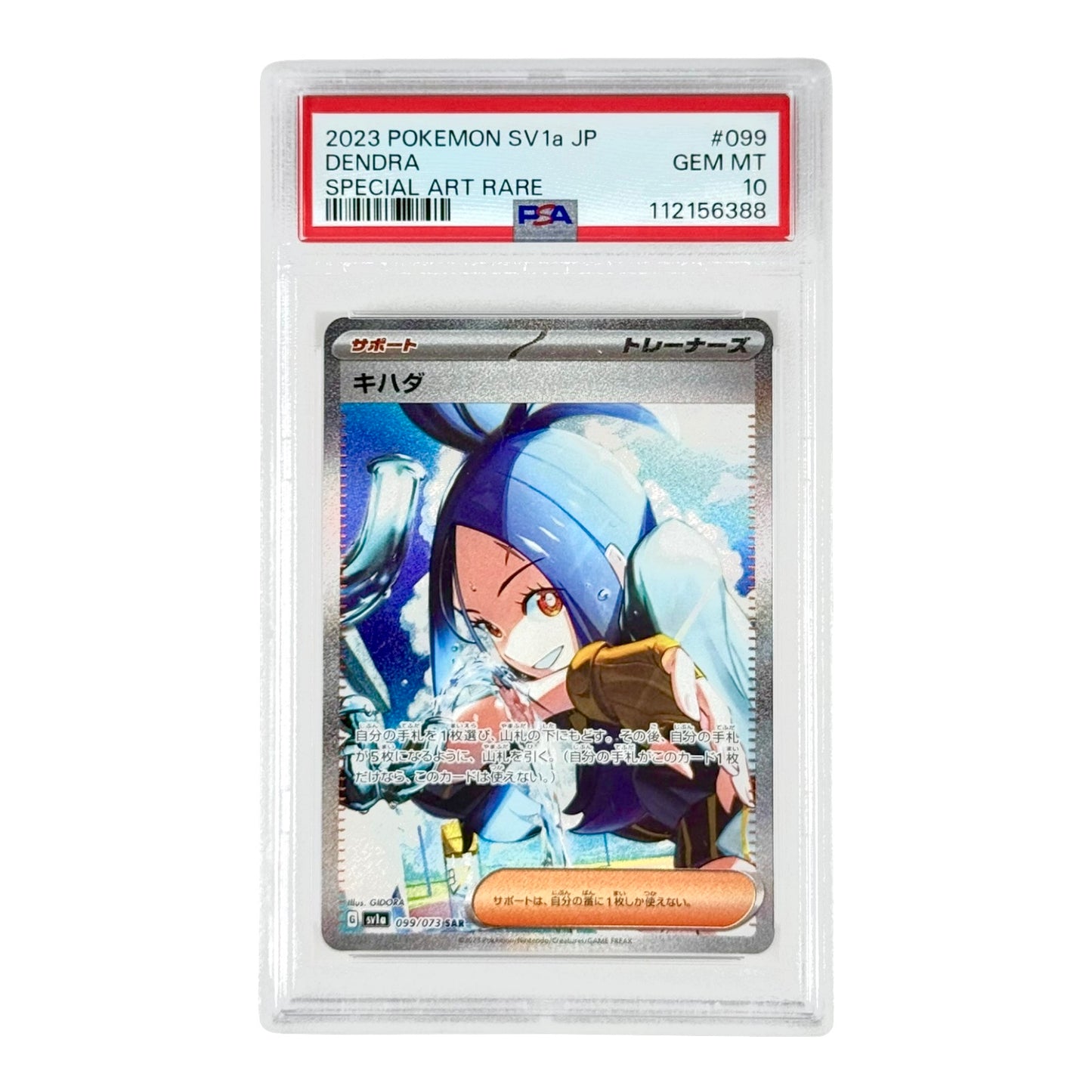 Dendra 2023 Pokemon Japanese Sv1a #099 SAR PSA 10